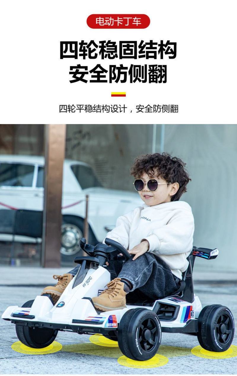 超大车款卡丁车儿童电动车四轮漂移遥控男女小孩童车充电玩具