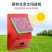 户外吓野猪神器带狗叫声音太阳能驱兽灯夜间定时防水野兽驱赶