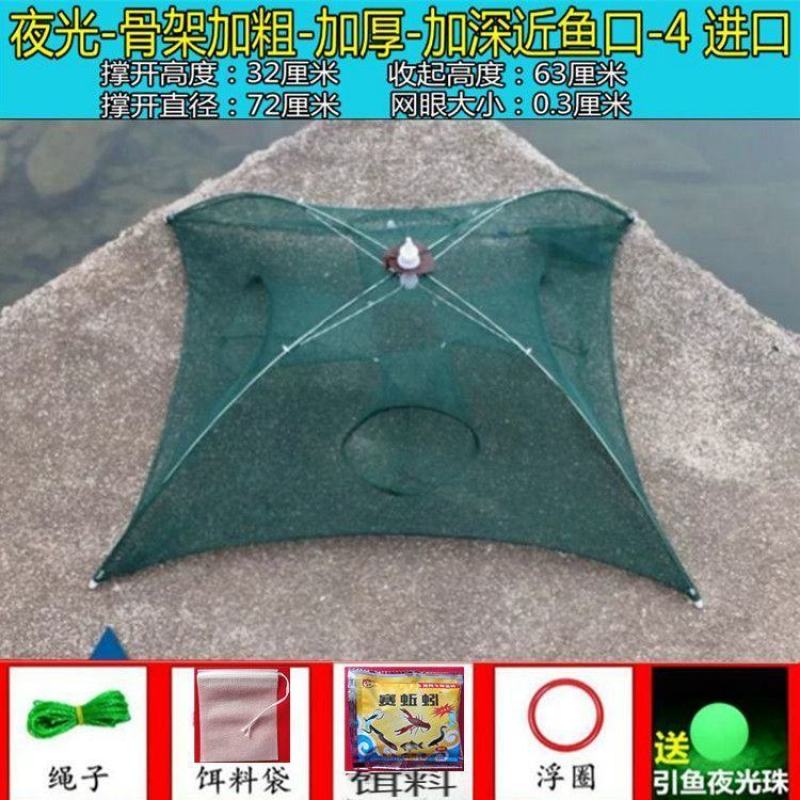 夜光引鱼网捕虾网虾笼捕鱼笼折叠捕鱼神器捕鱼网伞网渔网捉龙