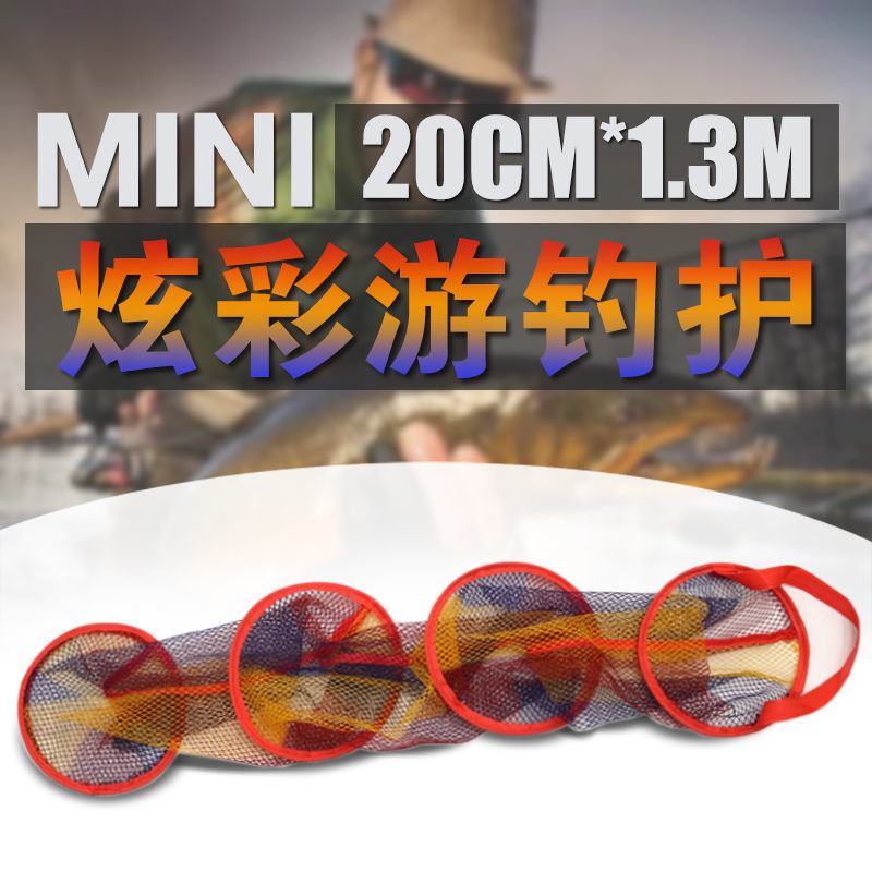 便携小鱼护密眼装鱼网袋速干收纳袋赶海活饵防跳网兜小号渔护