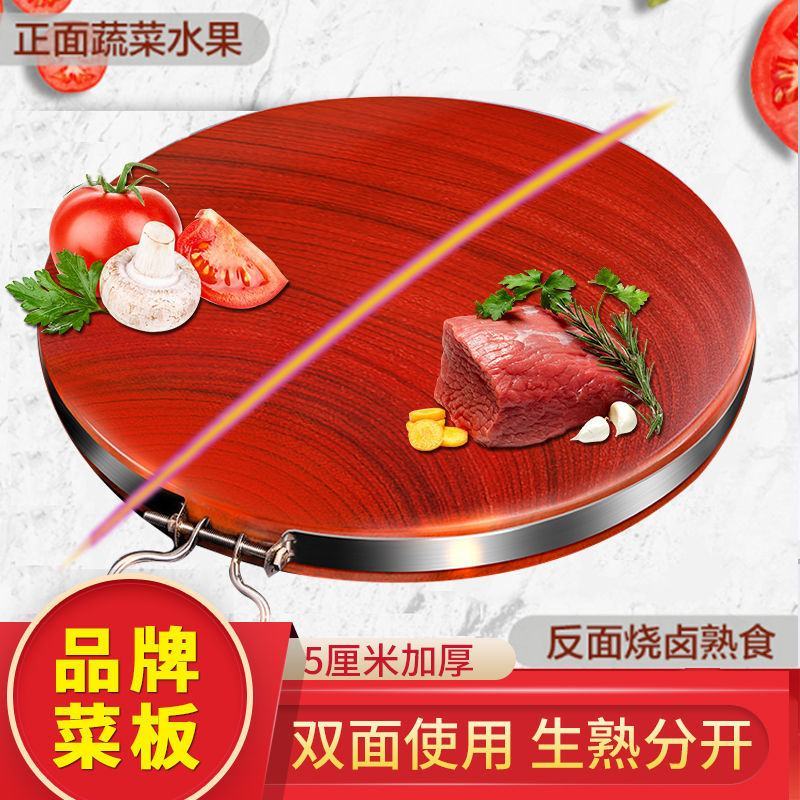 Twinbell菜板子切菜板防霉抗菌案板砧板粘板实木红铁