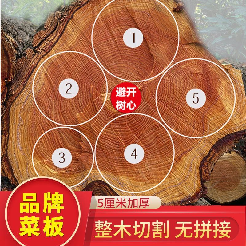 Twinbell菜板子切菜板防霉抗菌案板砧板粘板实木红铁
