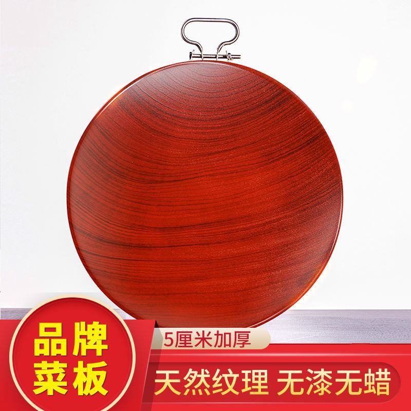 Twinbell菜板子切菜板防霉抗菌案板砧板粘板实木红铁