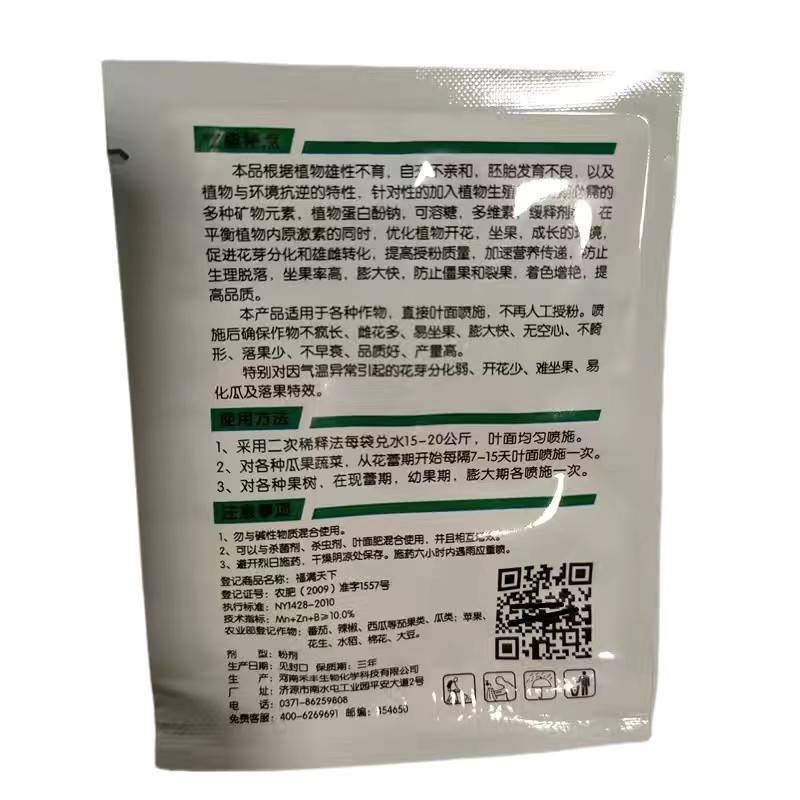 小蜜蜂授粉膨大草莓葡萄番茄樱桃西瓜果树坐果灵