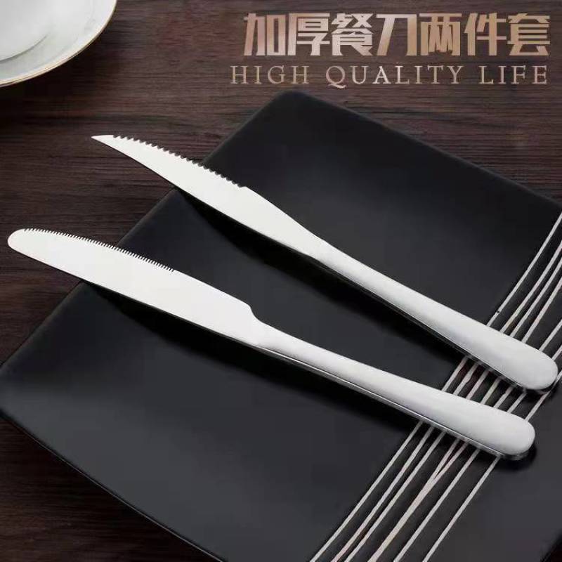 【加厚】不锈钢牛排刀西餐刀具切牛扒刀家用吃牛排刀