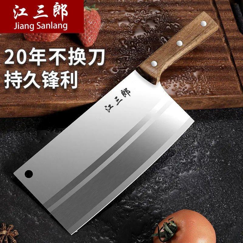 菜刀家用厨房刀具套装水果刀不锈钢厨师专用