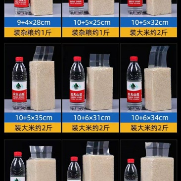 米砖袋复合型食品包装袋
