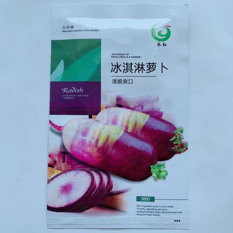 永红冰淇淋萝卜种子紫皮红芯穿心红水果萝卜籽凤梨萝卜种子