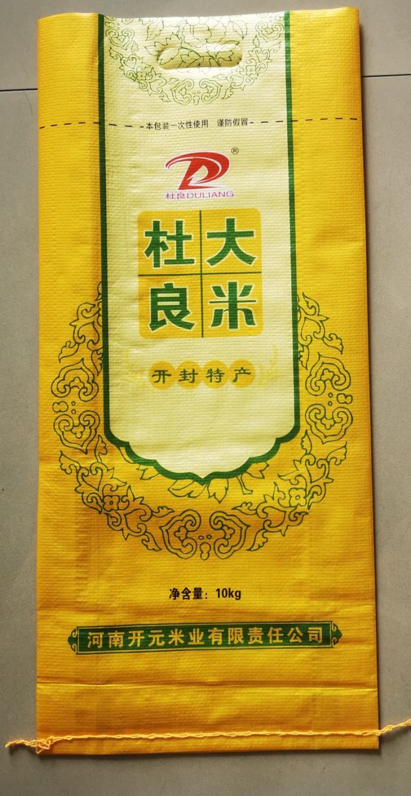 彩印大米包装袋