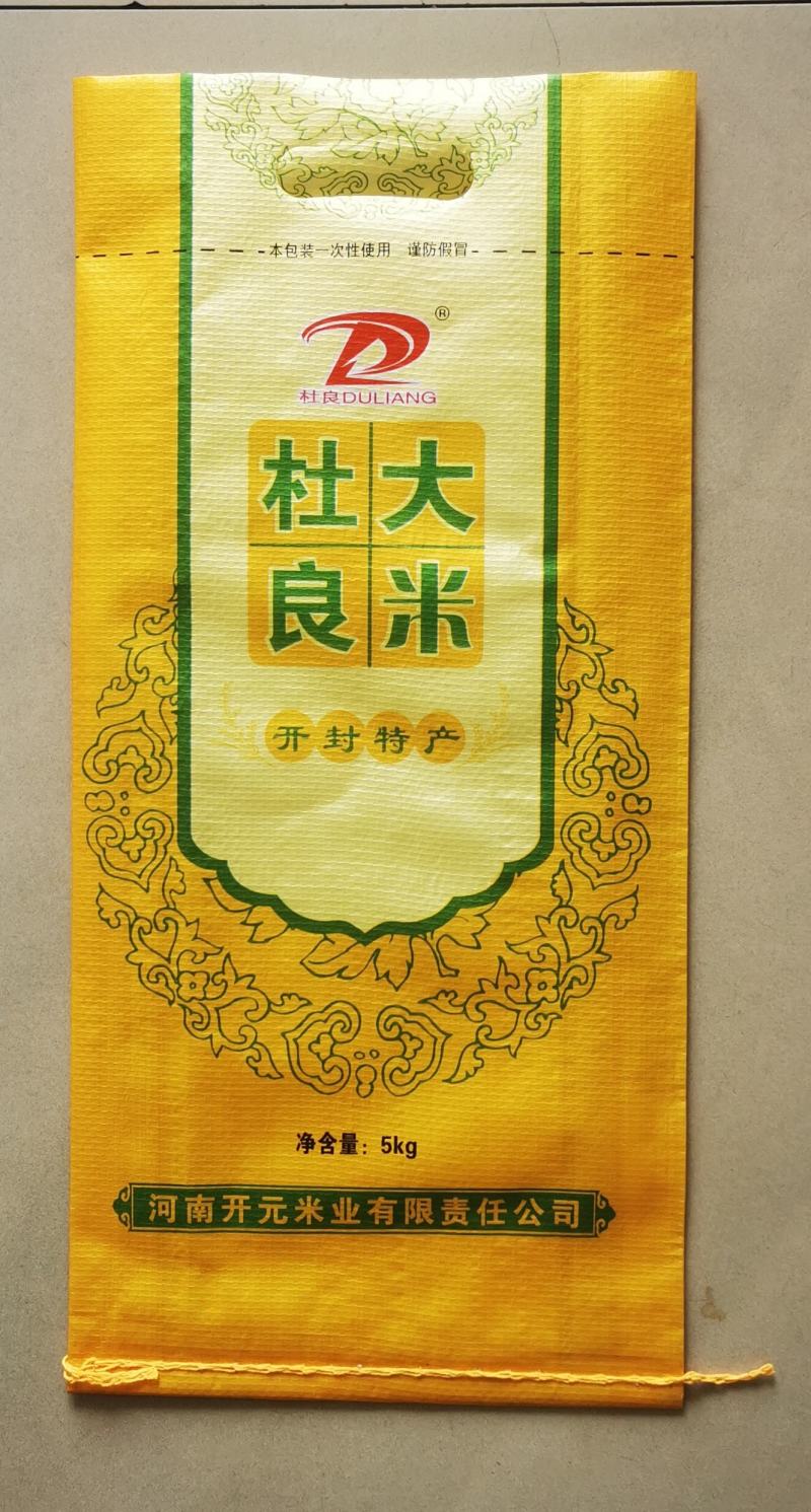 彩印大米包装袋