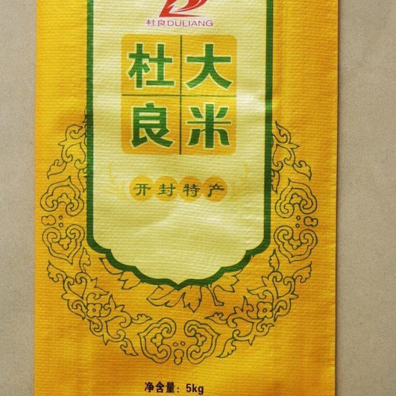彩印大米包装袋