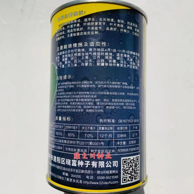 黑叶矮脚苏州青种子墨油油杂交青梗菜种子四季蔬菜籽耐热青菜