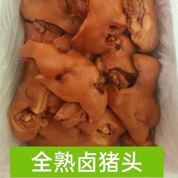 厂家批发卤猪头肉凉菜店卤菜店，夜宵店带拱嘴卤猪头肉批发