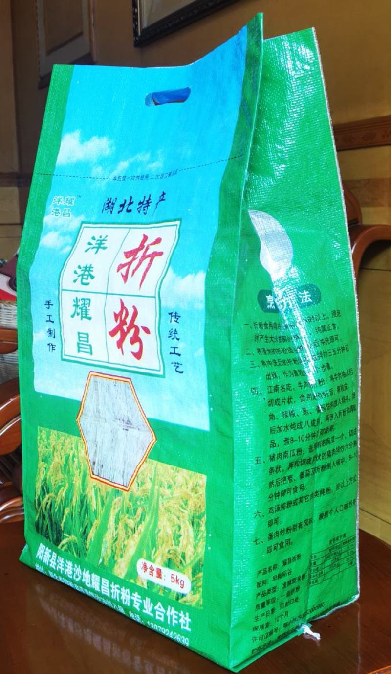 包装袋