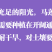 马莲种子马蔺花籽马兰花种子宿根多年生水生花卉耐盐碱