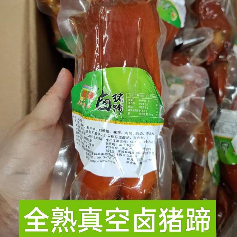 全熟卤猪蹄，真空包装，软糯可口每个都是独立包装，开袋即食