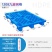 托盘-九脚网格托盘防潮板货物垫仓板叉车周转托盘