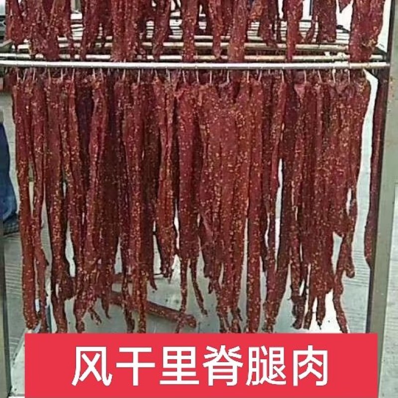 风干里脊、腿肉，鸡肉风干，鸭肉风干，厂家批发工厂直供