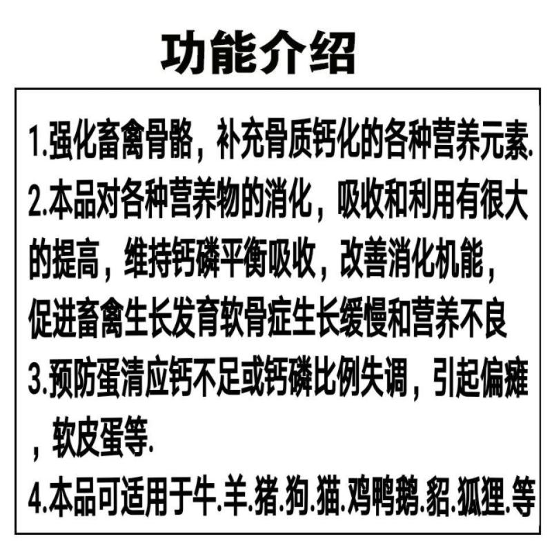 优质高钙骨粉猪牛羊饲料畜禽饲料添加剂，鸡鸭鹅牛羊补钙饲料