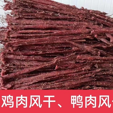 牛肉干，风干牛肉猪肉风干是、鸡肉风干、鸭肉风干，高原特产