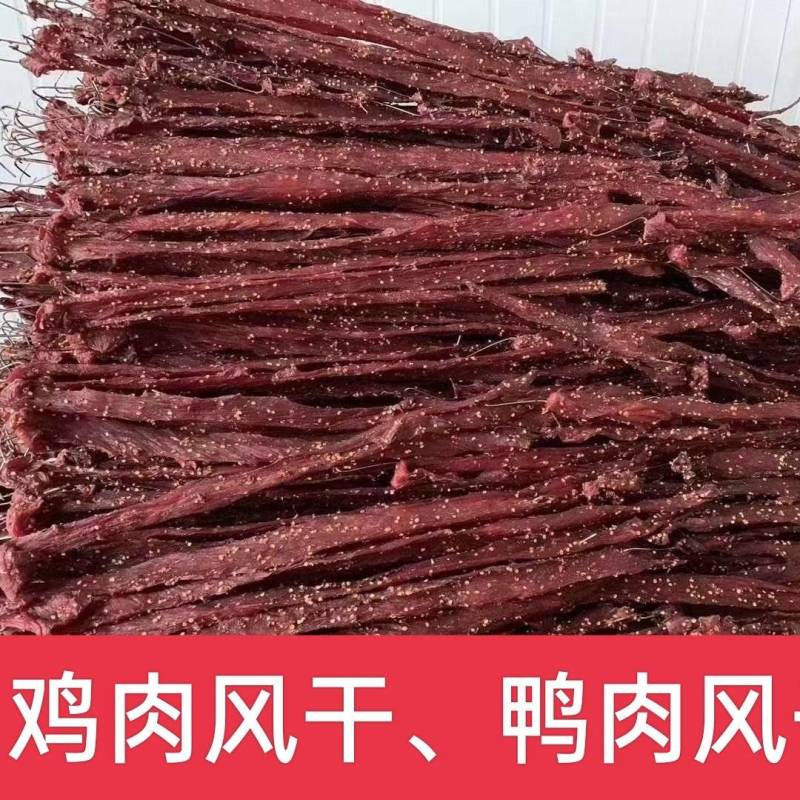 牛肉干，风干牛肉猪肉风干是、鸡肉风干、鸭肉风干，高原特产
