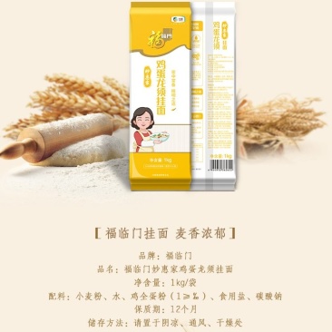 中粮福临门系列妙惠家挂面500克宽细两款任选
