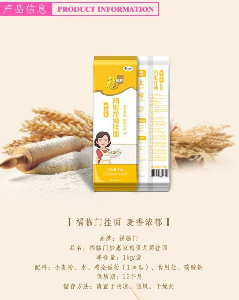 中粮福临门系列妙惠家挂面500克宽细两款任选