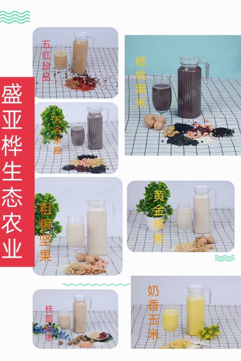 五谷热饮，五谷豆浆原料酒店专用