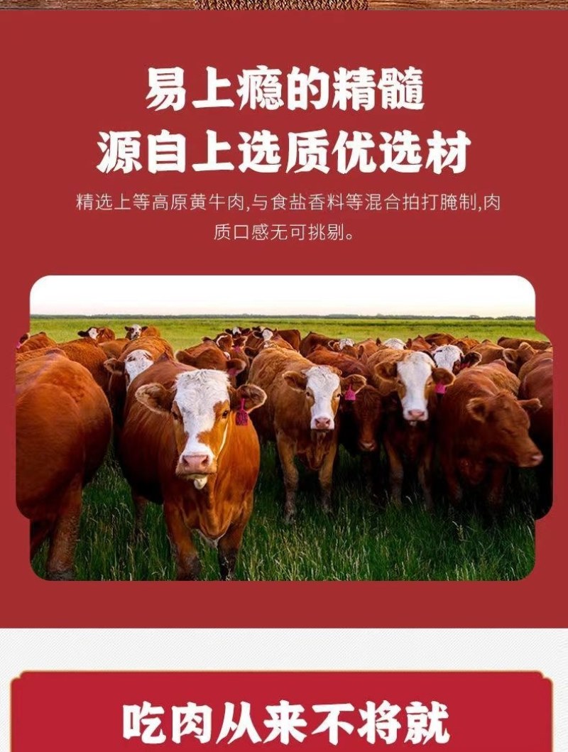 【熟牛肉】正宗内蒙古酱牛肉五香卤味牛肉熟肉即食牛腱子真空