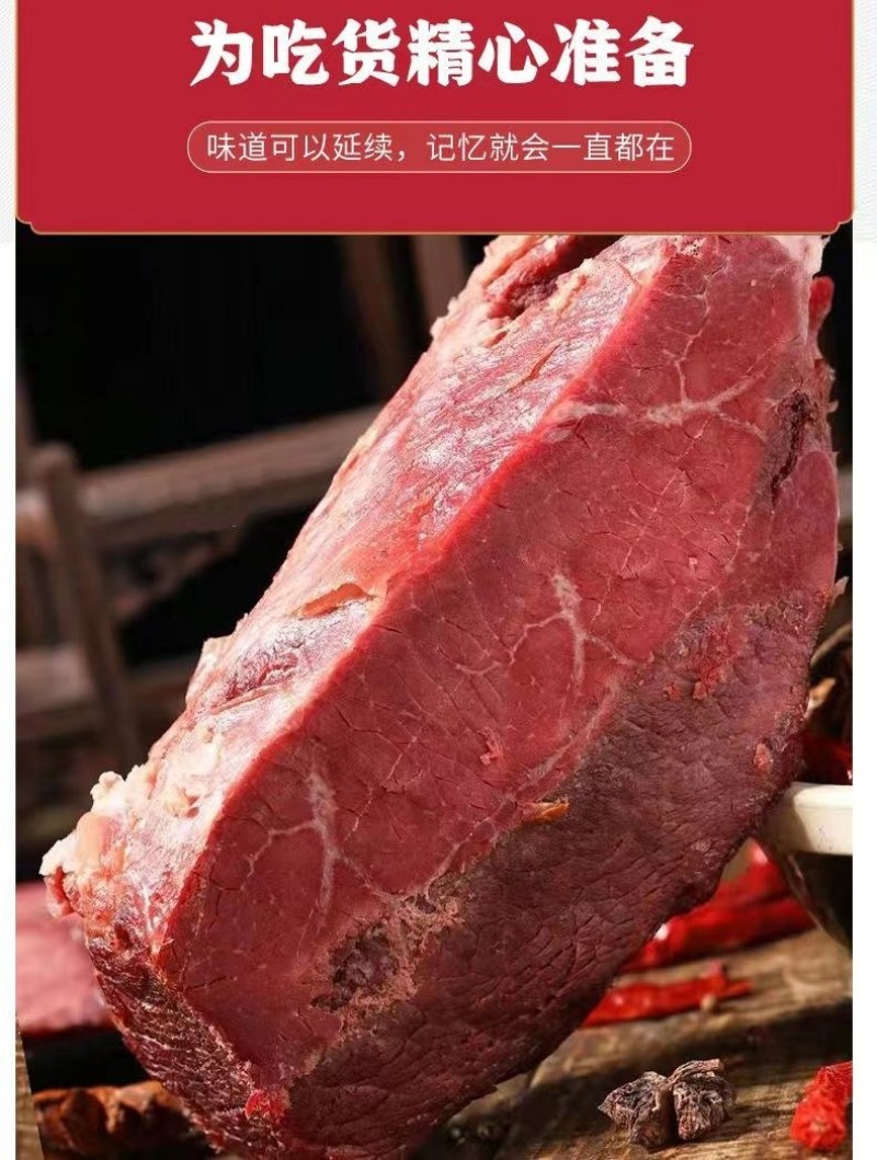 【熟牛肉】正宗内蒙古酱牛肉五香卤味牛肉熟肉即食牛腱子真空