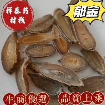 （热销）郁金地道药材当天发货量多从优祥泰药材栈中药材