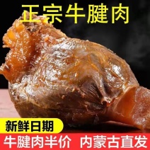 酱牛肉内蒙古正宗牛腱肉五香卤味熟食黄牛肉减脂即食零食真空