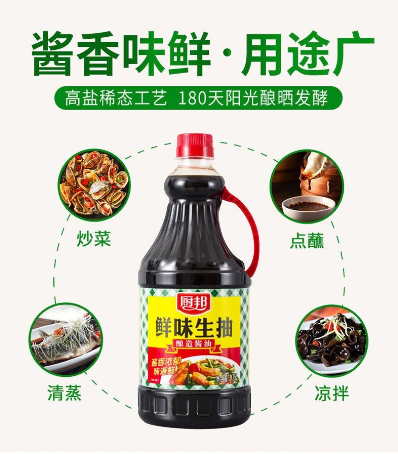 厨邦酱油1.25L鲜味生抽黄豆酿造家用炒菜卤味凉拌酱油