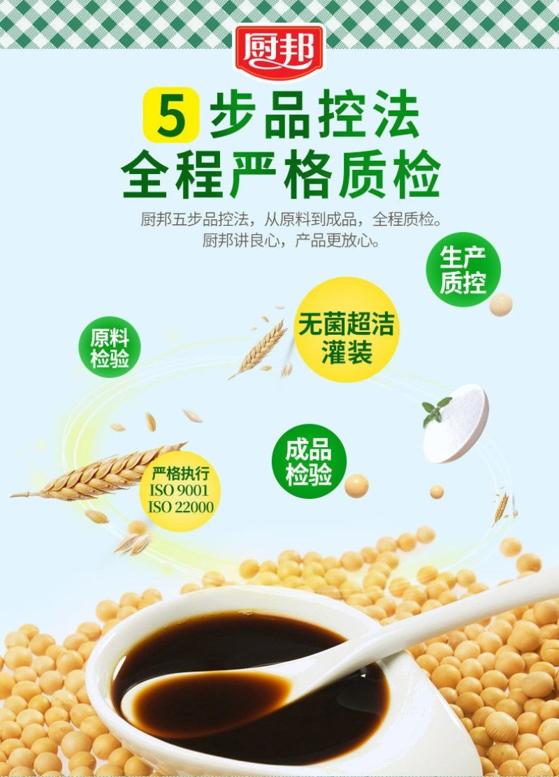 厨邦酱油1.25L鲜味生抽黄豆酿造家用炒菜卤味凉拌酱油