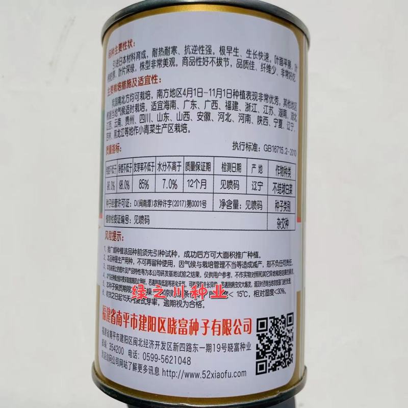 耐热耐寒油绿青梗菜种子纤维少珍品88青梗菜种子小青菜