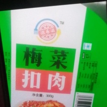 梅菜扣肉