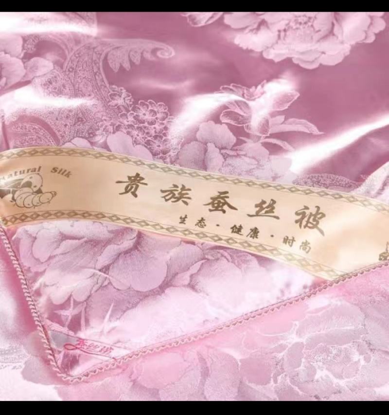 纯榨蚕丝蚕丝被细腻柔软，货源充足，对接超市送礼品。