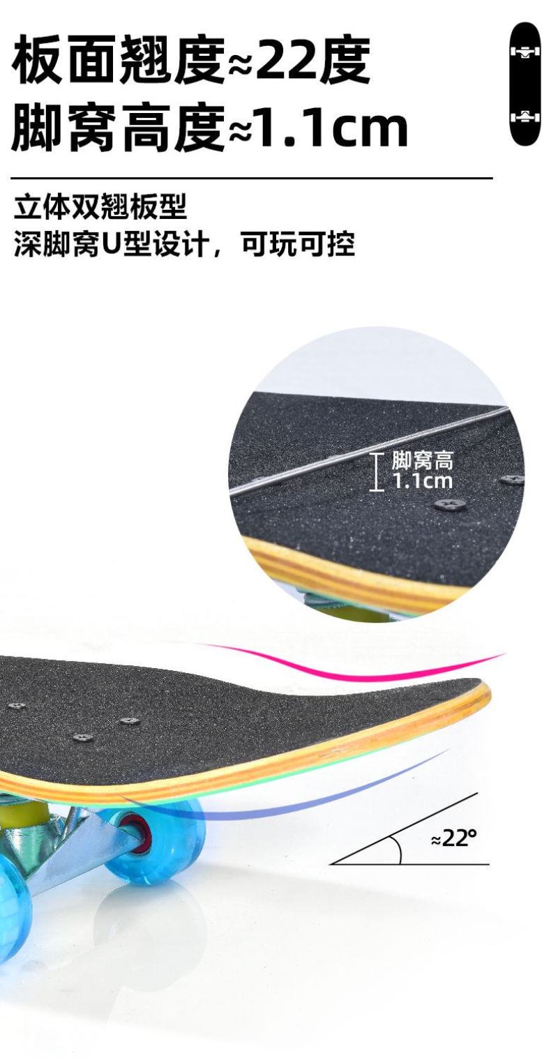 包邮买一送六80cm四轮滑板双翘板公路刷街板成人儿童礼物