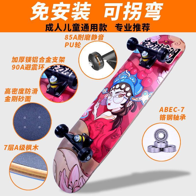 包邮买一送六80cm四轮滑板双翘板公路刷街板成人儿童礼物
