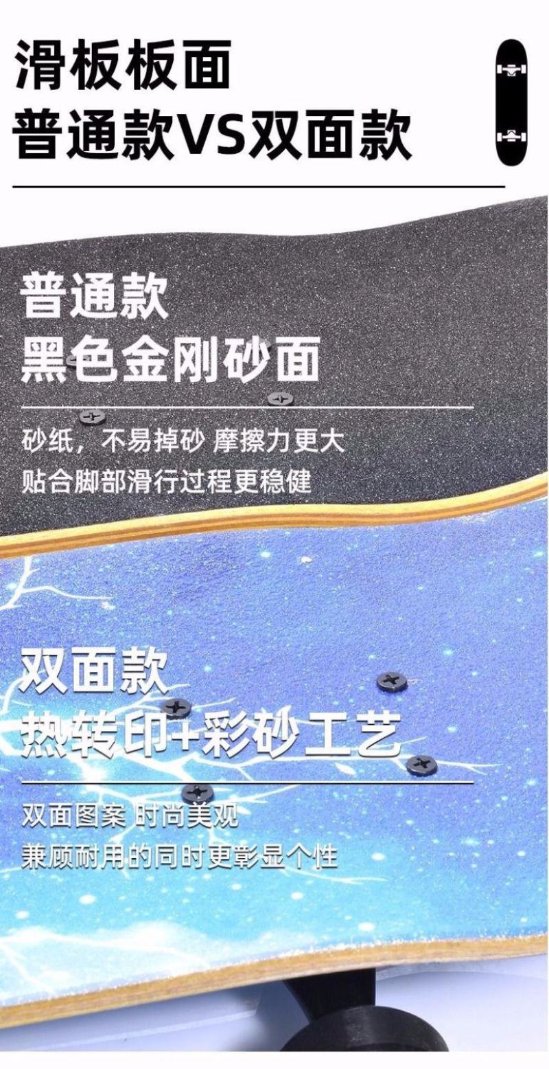 包邮买一送六80cm四轮滑板双翘板公路刷街板成人儿童礼物