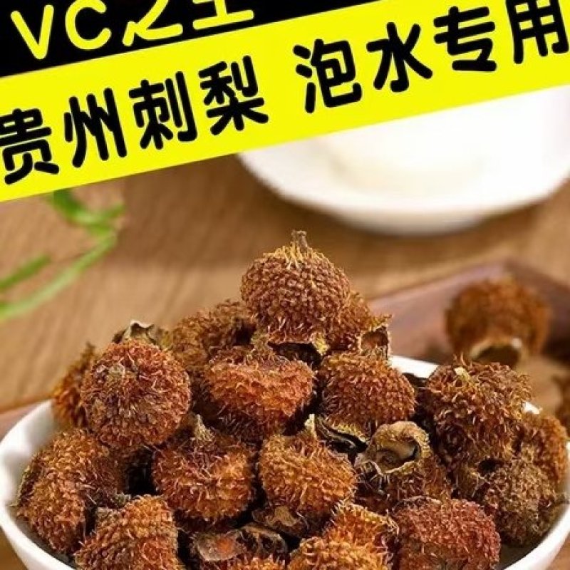 刺梨干果富含维生素C泡水泡酒的佳品