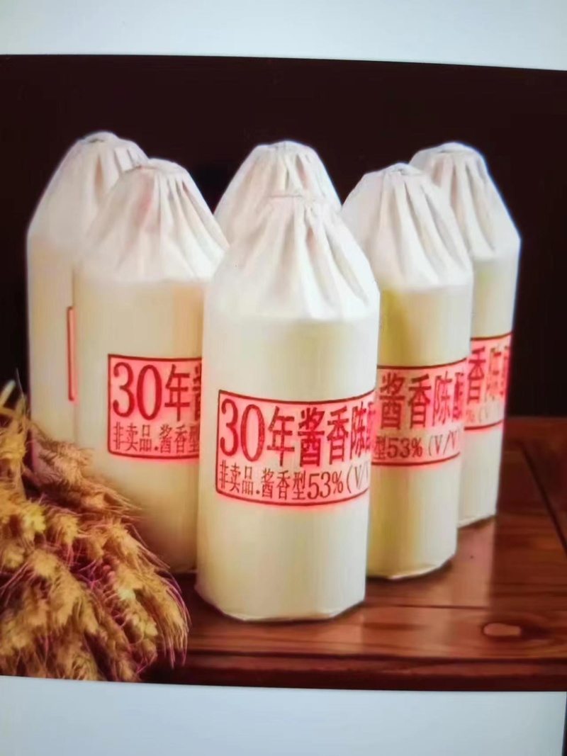 茅台镇酱香型白酒30年陈酿老酒厂家直销欢迎定购