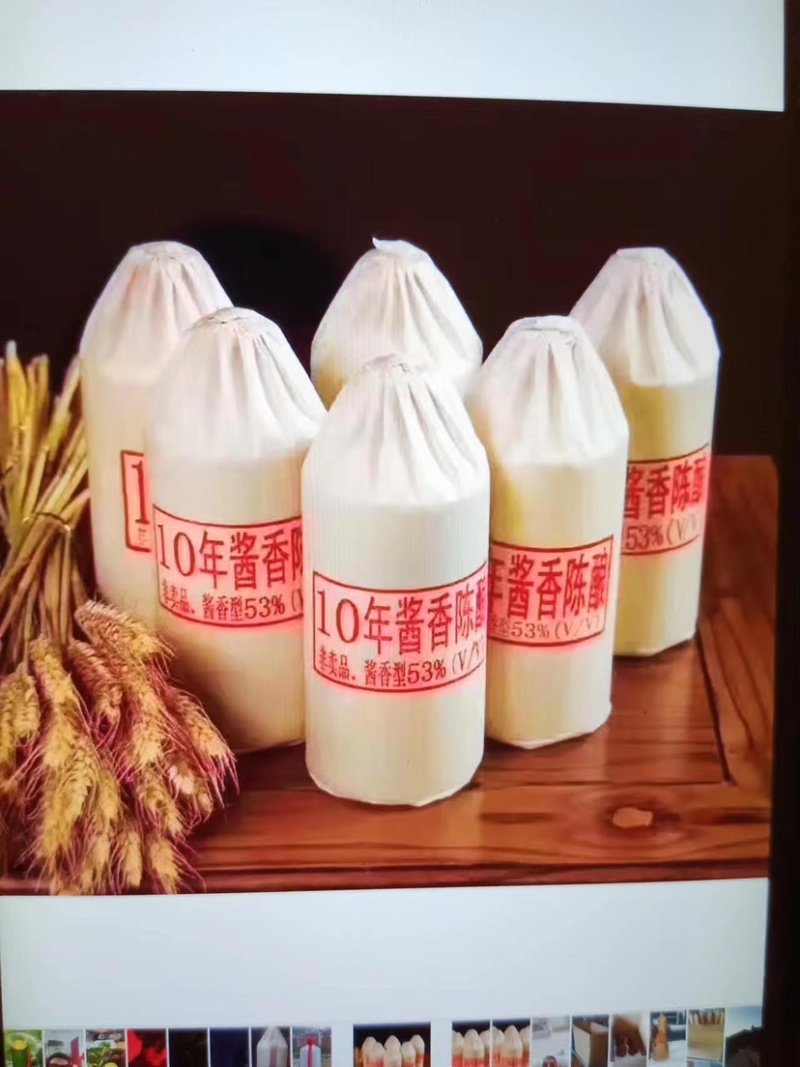 茅台镇酱香型白酒30年陈酿老酒厂家直销欢迎定购