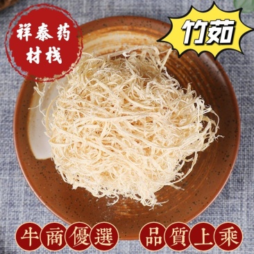 (热销)竹茹人工竹茹球新货供应量多从优欢迎购买祥泰药材