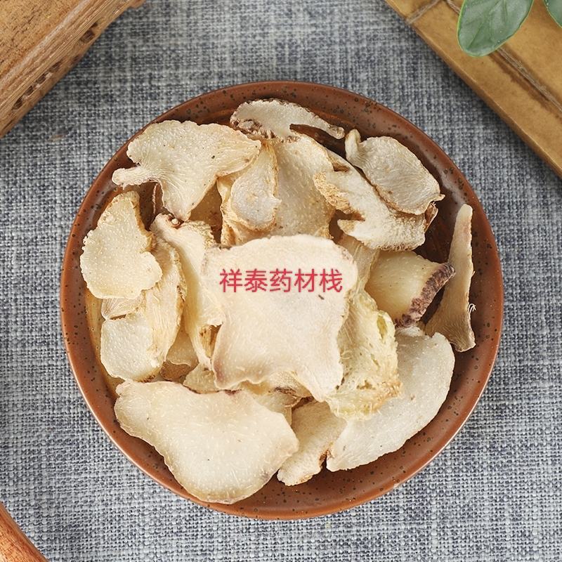 （热销）白芨白芨片三叉白芨祥泰药材栈中药材批发零售产