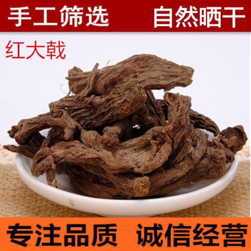 中药材红大戟野生大戟红芽大戟大规格齐全。欢迎老板采购