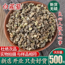 中药材白蒺藜刺蒺藜白蒺藜新货白吉利包邮