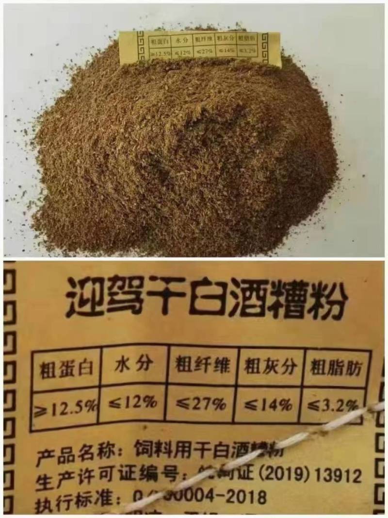 白酒糟，各大厂家白酒糟，白酒糟。