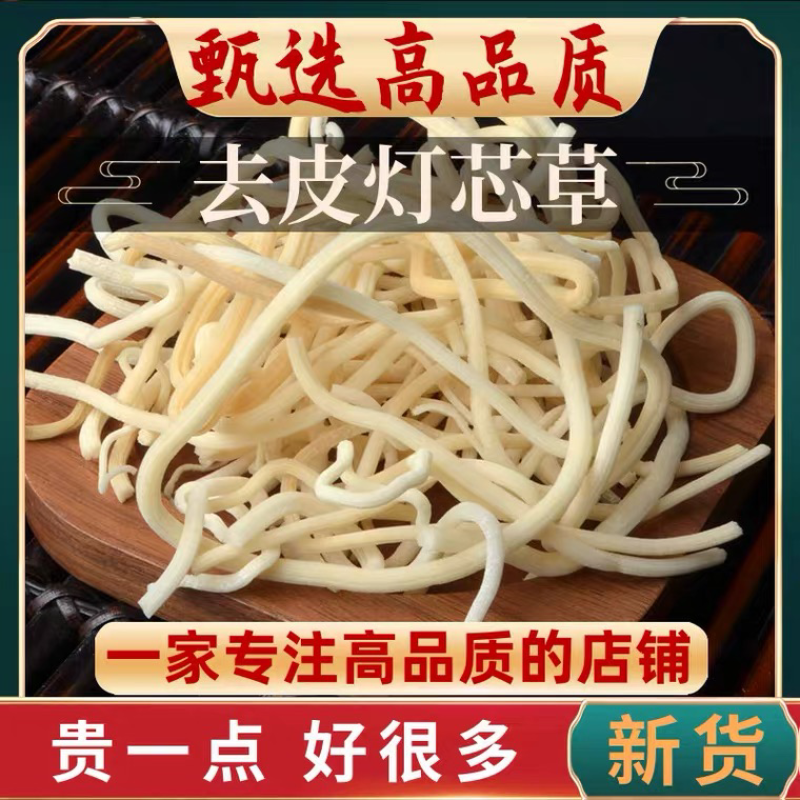 中药材灯心草灯芯草灯草龙须草次须批发