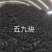 煤炭，大块，中块，八零块，四九块，三六块，二五块，一三块